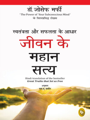 cover image of Swatantrata Aur Safalata Ke Aadhar Jiwan Ke Mahaan Satya